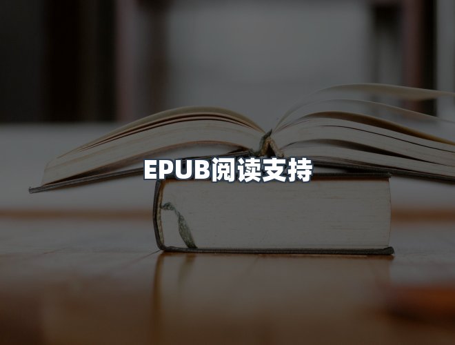 服务优势